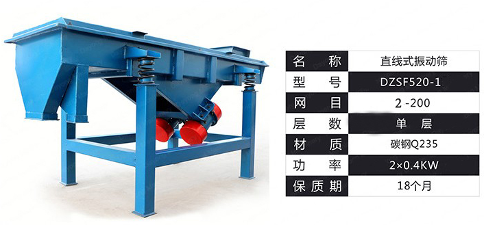 直線振動篩層數(shù)、精度、功效的講析