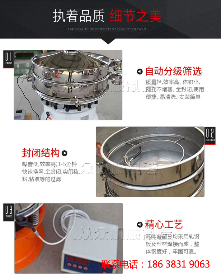 500-800目就使用超聲波振動篩過篩